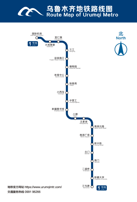 Urumqi Metro Map