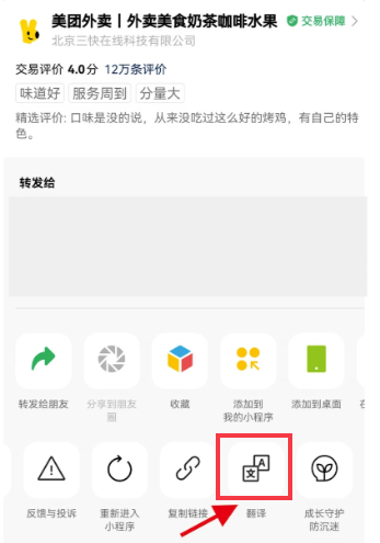 How to Use China Food Delivery App on WeChat/Alipay?