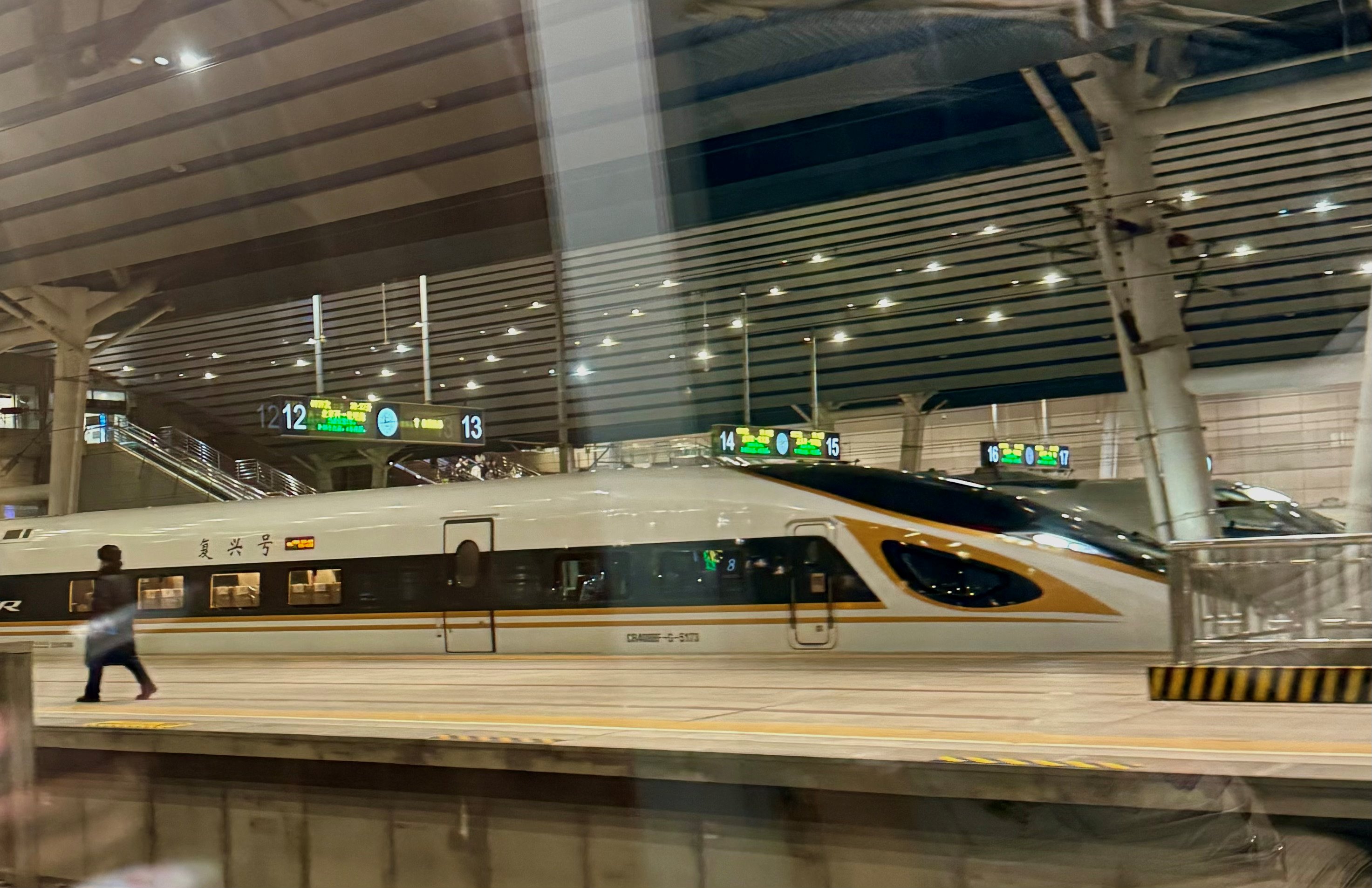 China High-speed Train