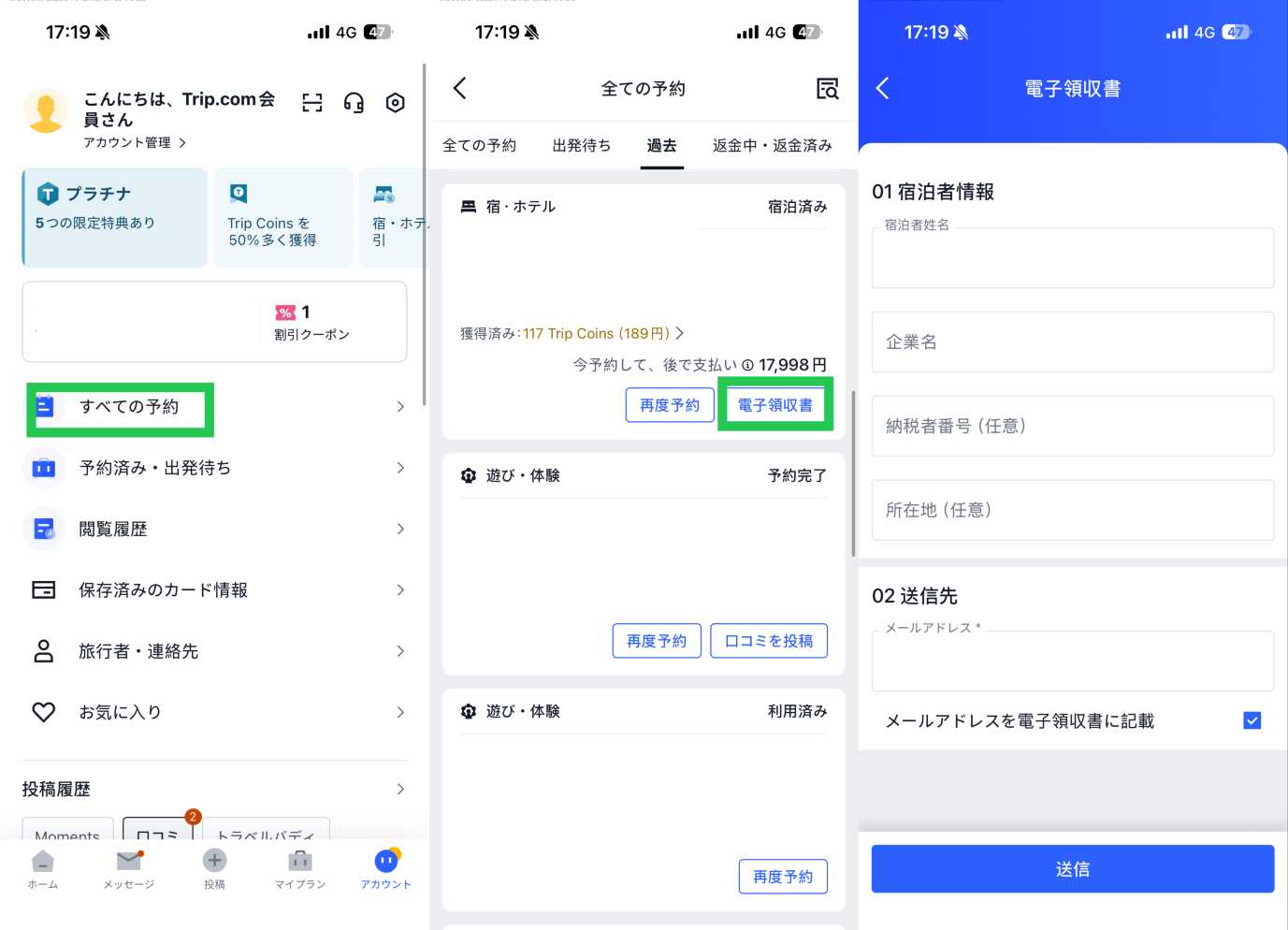 公の場での発言・インタビュー報道記録