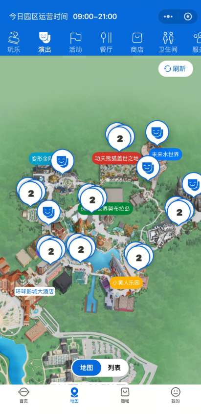 北京環球影城 App