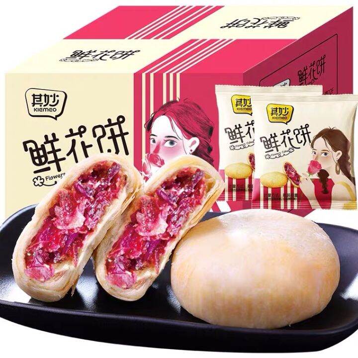 ขนมเปี๊ยะไส้กุหลาบ - ของฝากเซี่ยงไฮ้