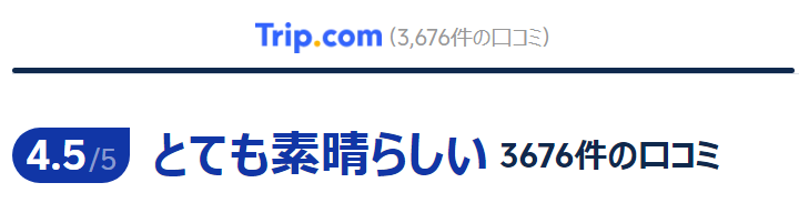 観光スポットのレビュー