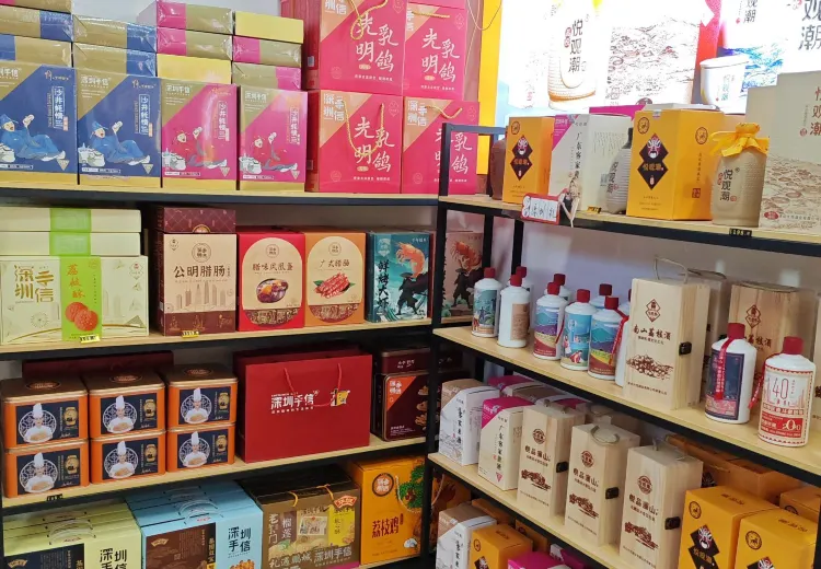 Shenzhen Gift (深圳手信)