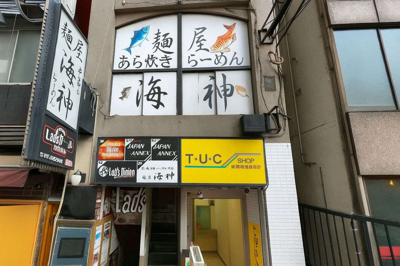 Menya Kaijin