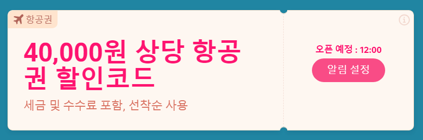 싱가포르 여행 할인