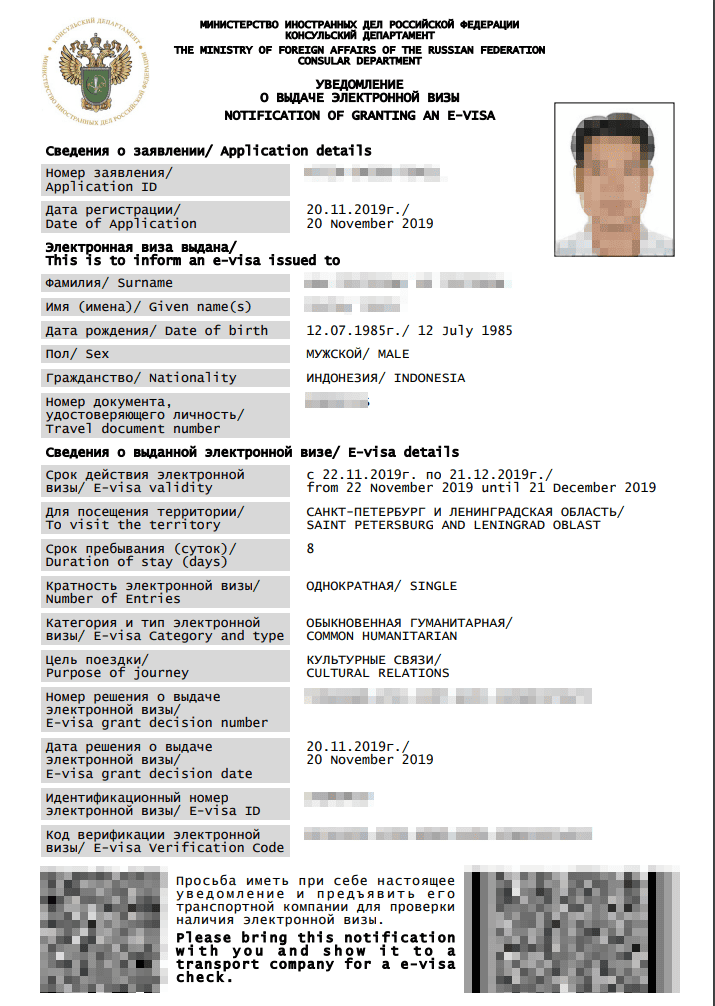 Mẫu eVisa Nga