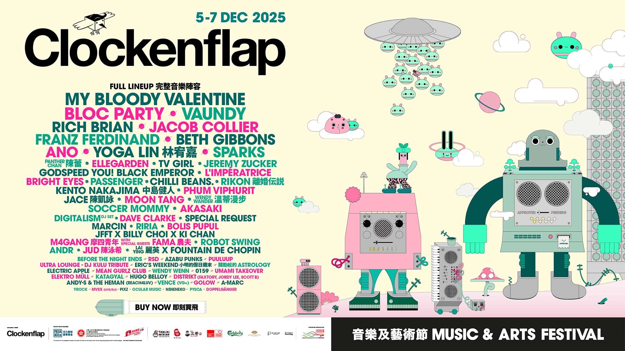 Clockenflap音樂節 | 音樂類型焦點推薦