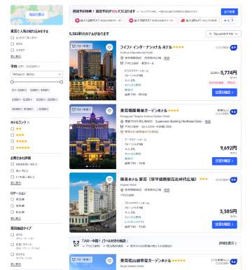 東莞のホテルをお得に予約するならTrip.comがおすすめ