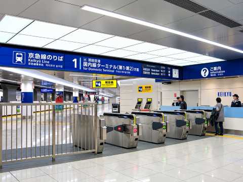 How to Take the Keikyu Line from Haneda Airport