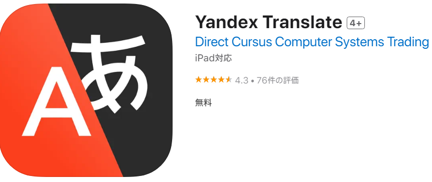 Yandex Translate