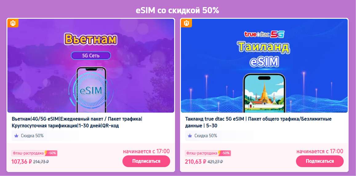 1 + 1 бесплатно