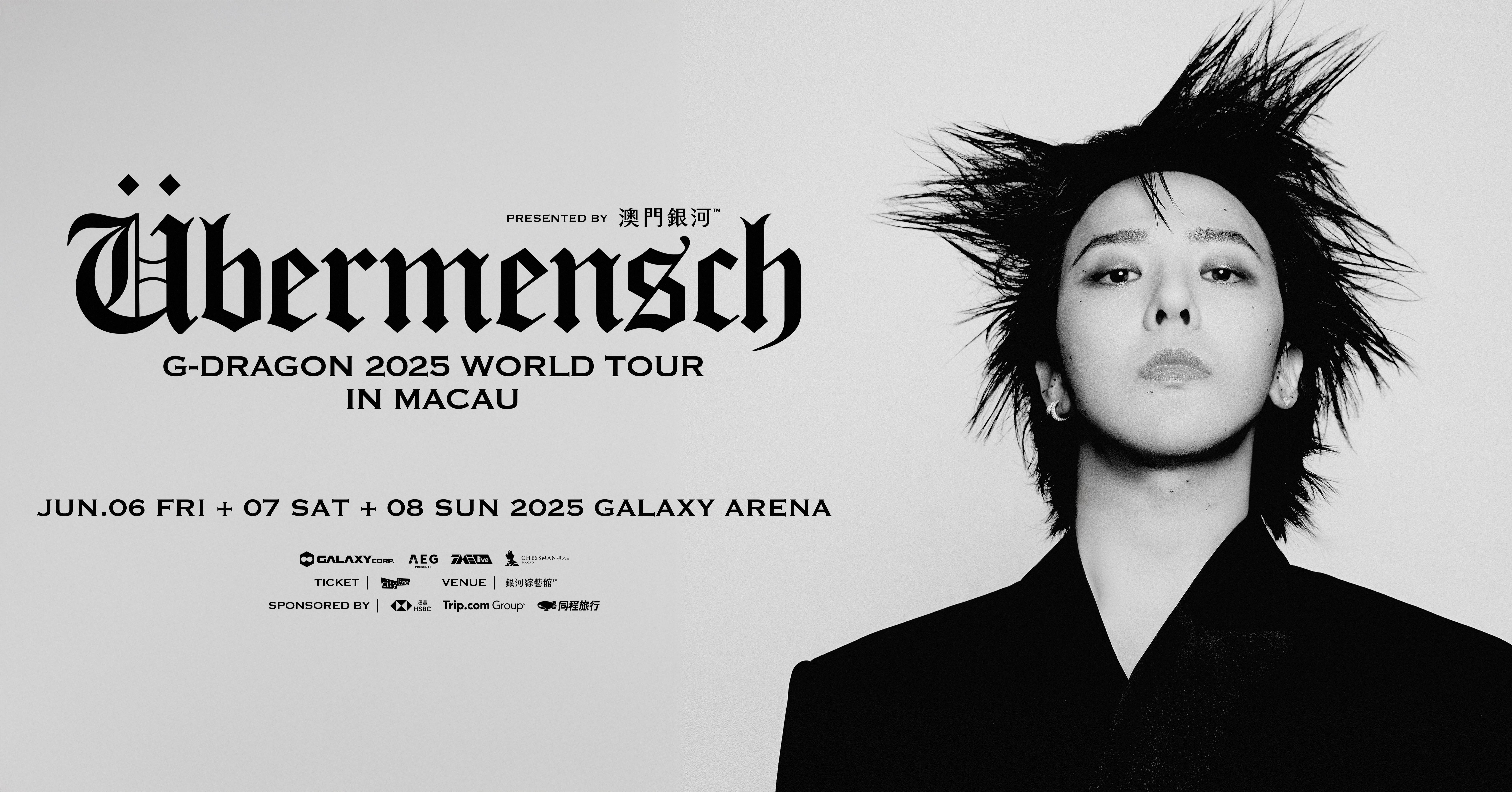 2025權志龍GD澳門演唱會