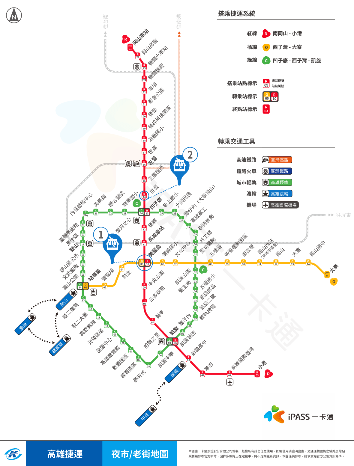 高雄捷運圖