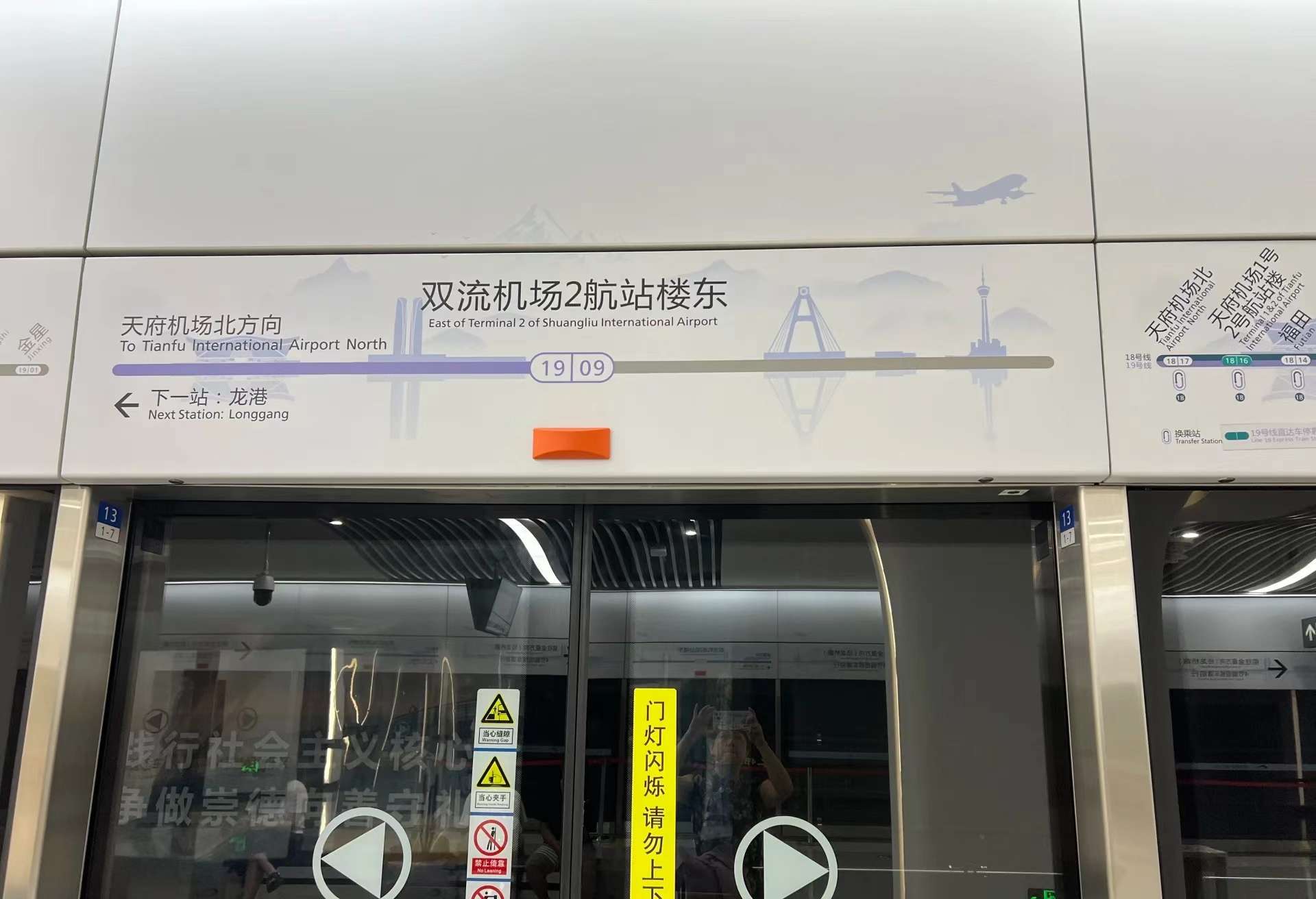 Naik Kereta Bandara atau Metro