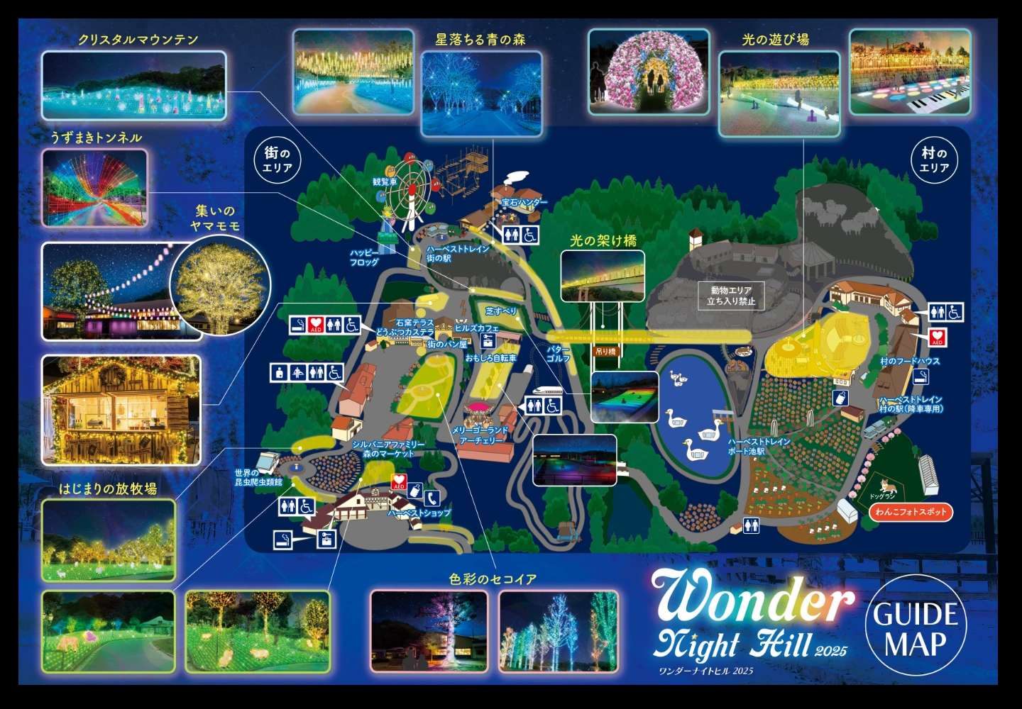 大阪聖誕市集 | 堺・綠色博物館 收穫之丘地圖