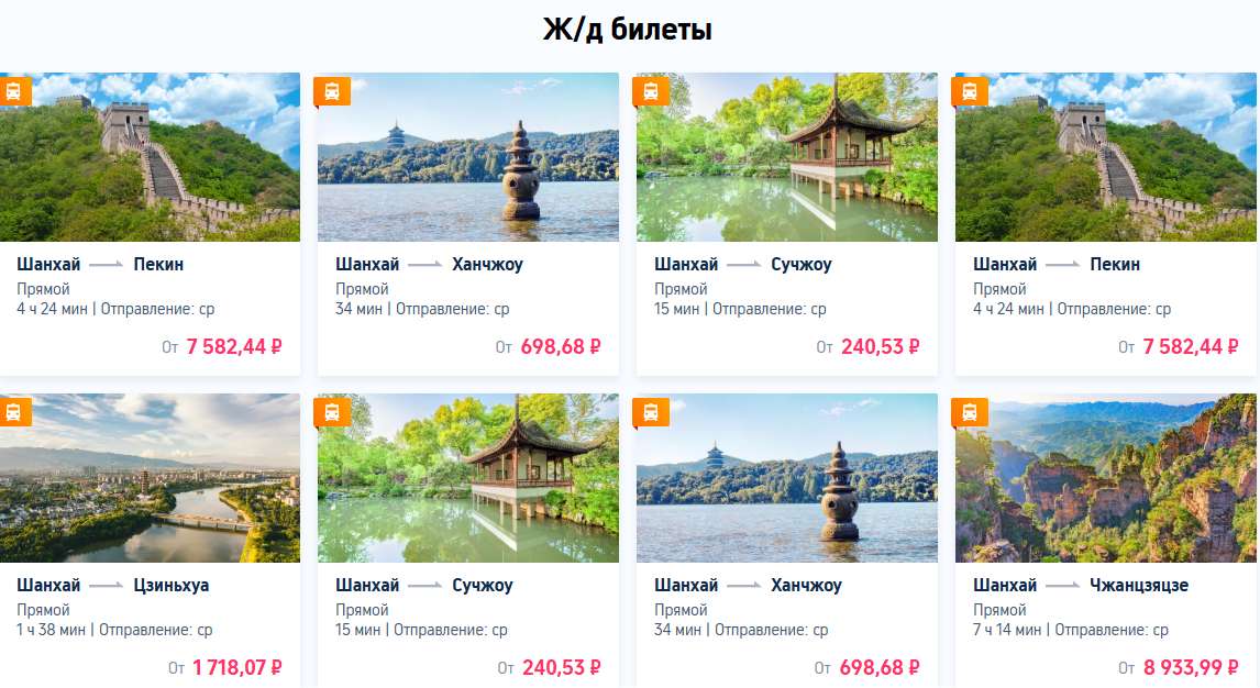 В КИТАЙ БЕЗ ВИЗЫ