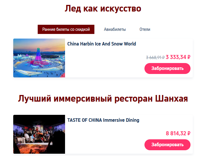 В КИТАЙ БЕЗ ВИЗЫ