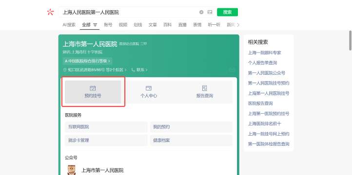 How to See a Doctor in China? Step-by-Step Process for Foreigners