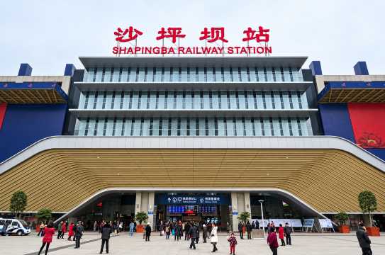 Shapingba Railway Station