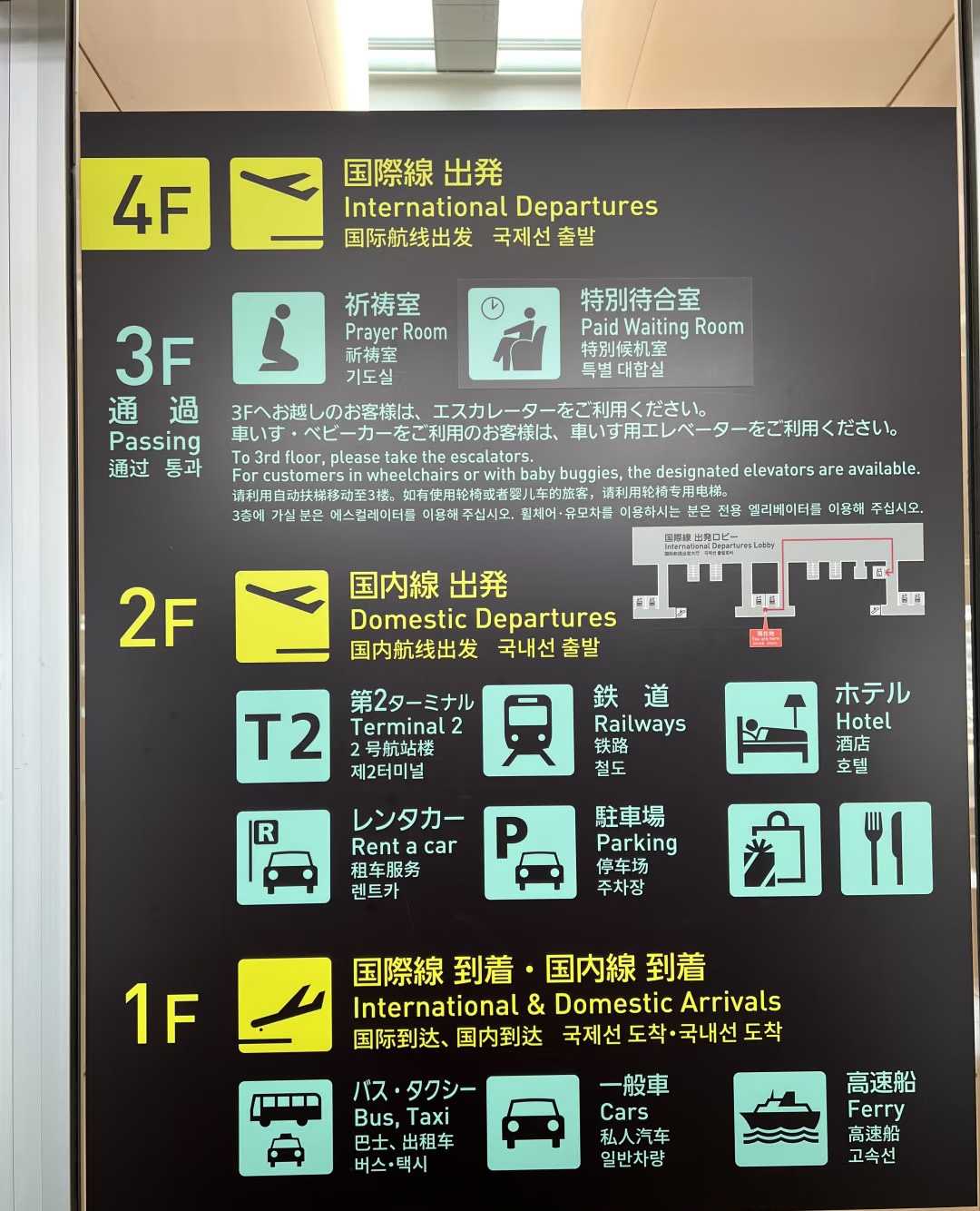 Lokasi Tempat Sholat di Bandara Kansai