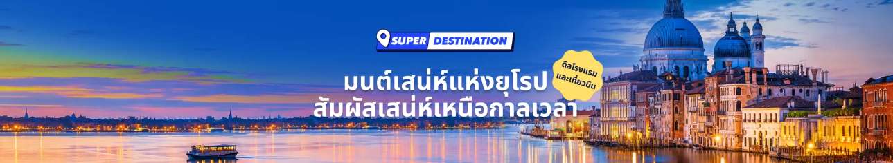 รวมโปส่วนลดรถไฟ Trip.com (กันยายน 2569) | Trip.com