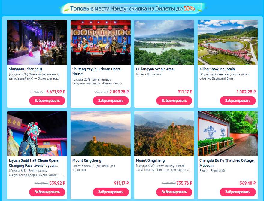 Глубокое погружение в Чэнду