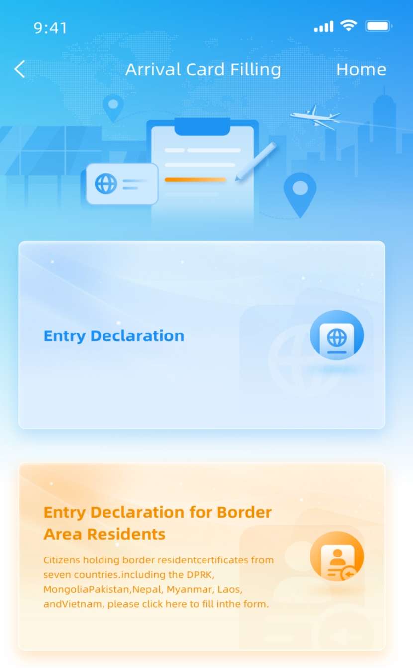 The online Arrival Card filling website