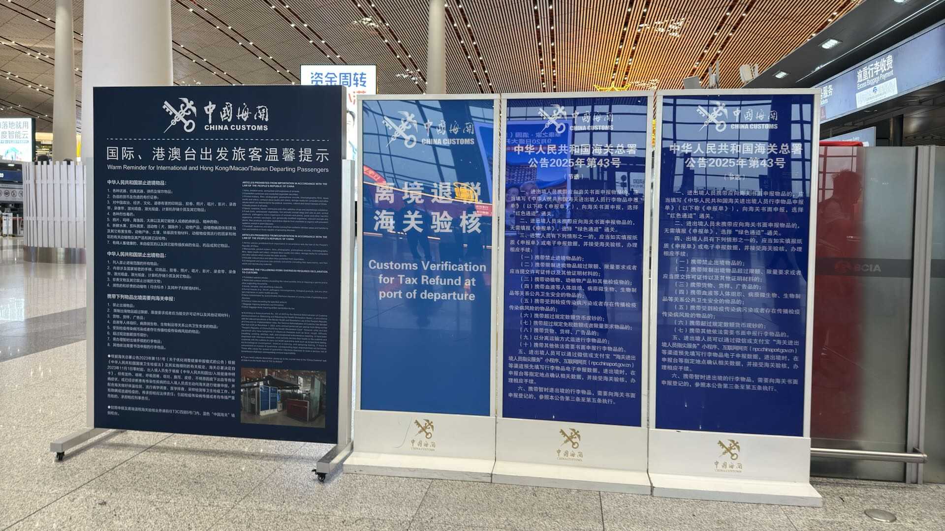 China Customs, China Arrival Card