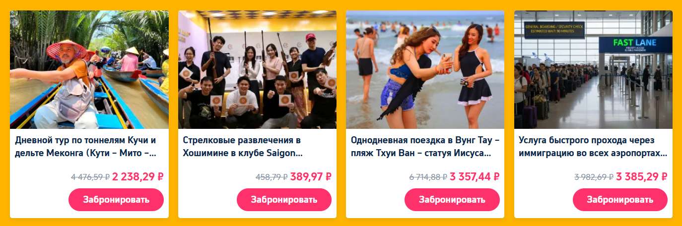 Привет Вьетнам