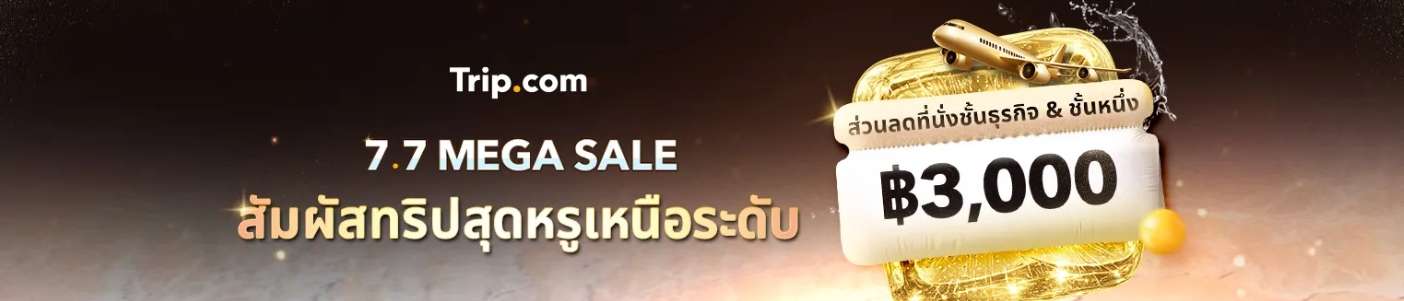 7.7 MEGA SALE