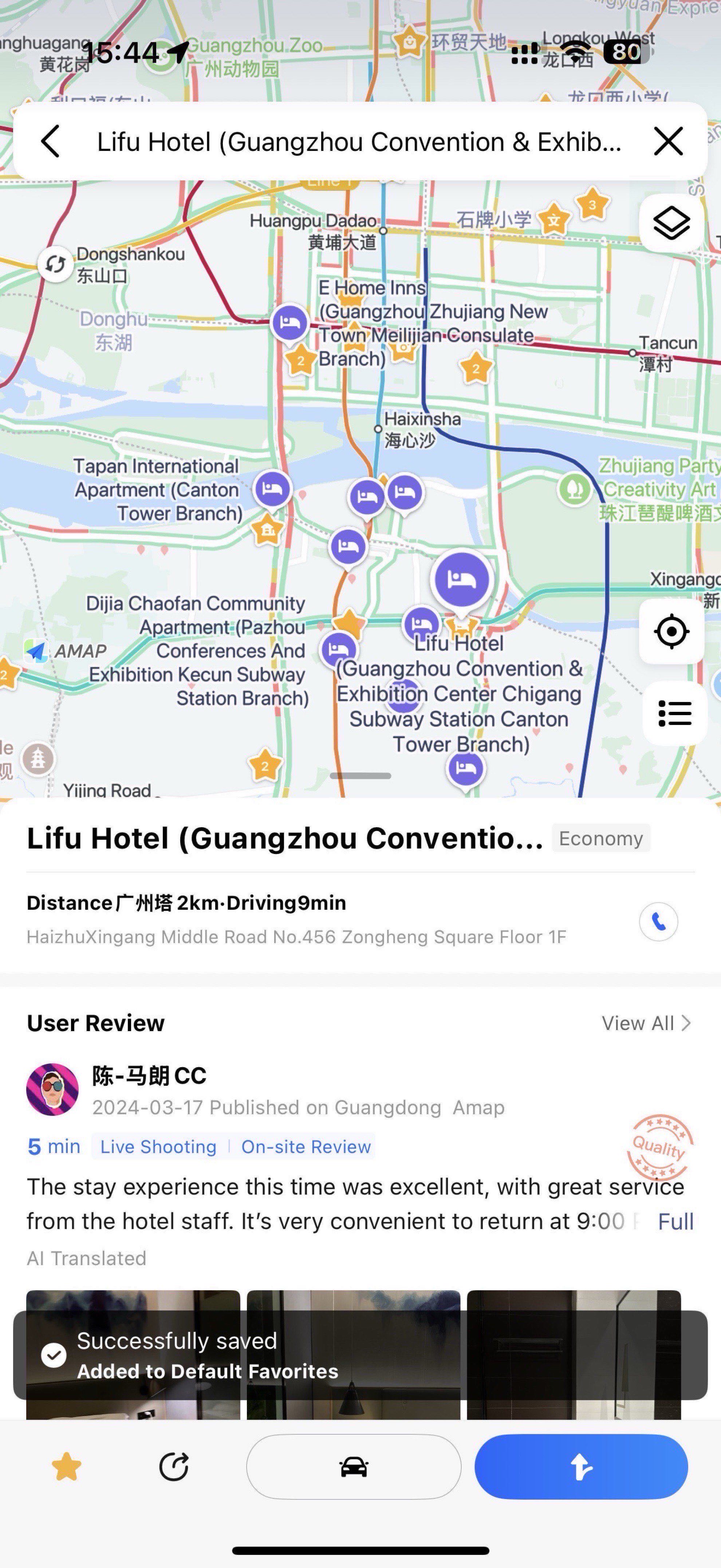 How to Find Restaurants, Hotels & Attractions on Amap