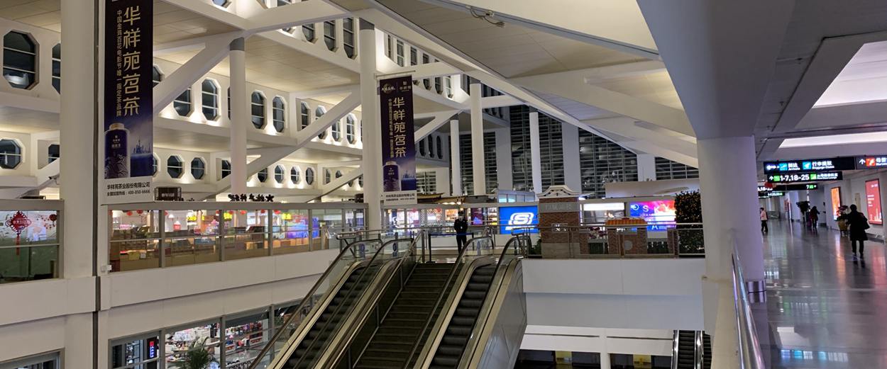 Xiamen Airport Terminals