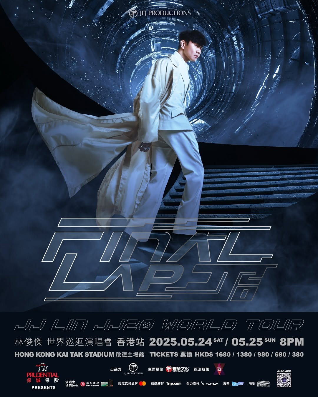 2025林俊傑香港演唱會