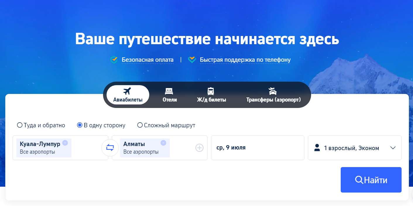 Отмена Рейсов