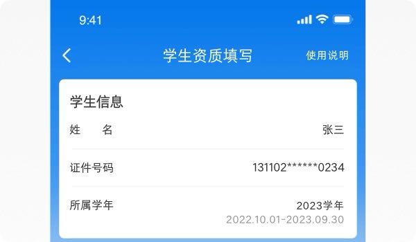 12306 如何核驗學生優惠資質