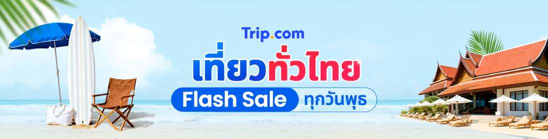 เที่ยวทั่วไทย