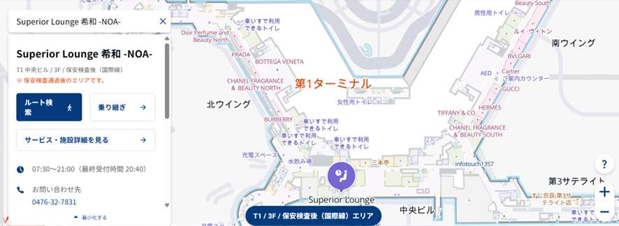 Superior Lounge 希和 -NOA-
