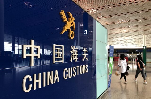 China Customs 