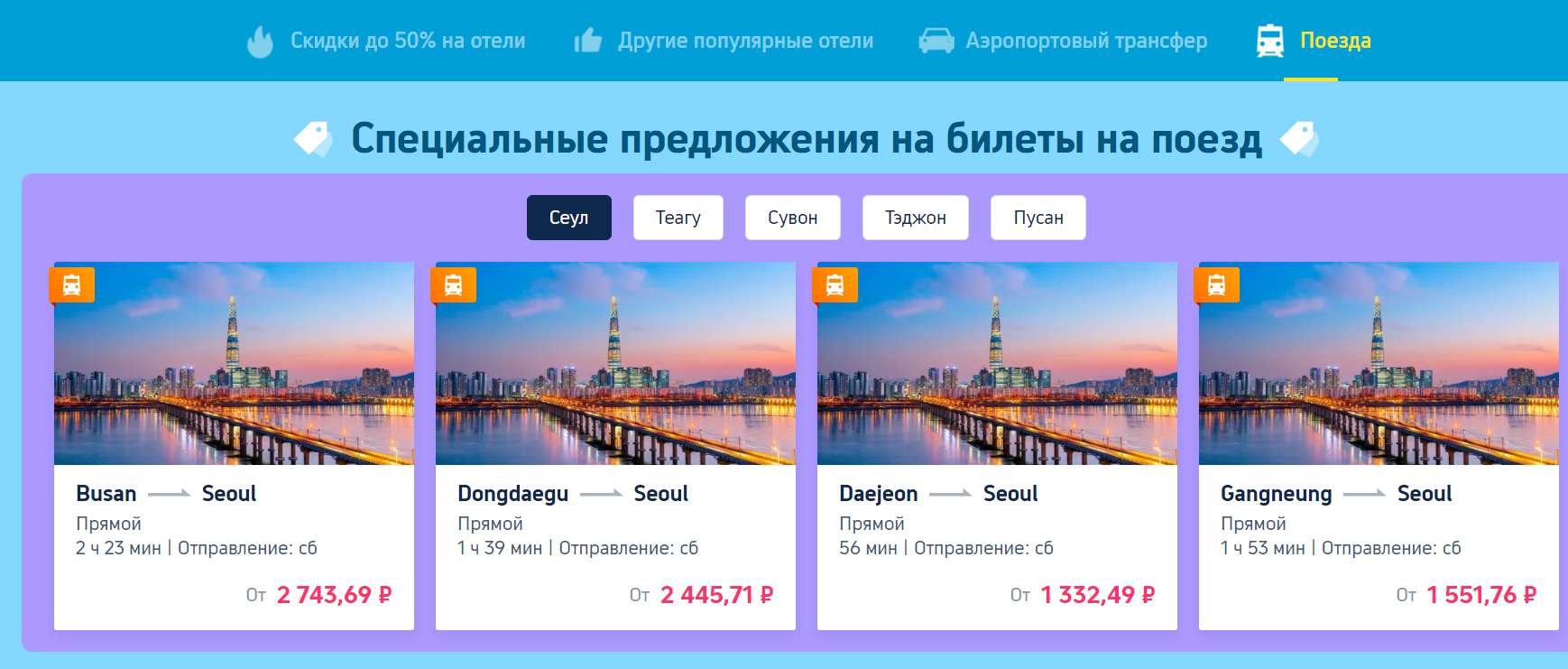 промокоды