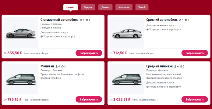 Привет Вьетнам