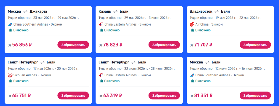 Открой Бали