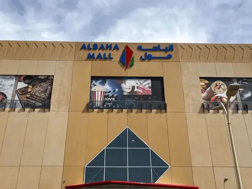 Al Baha Mall