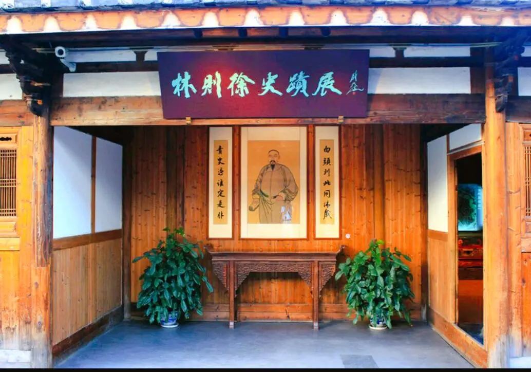 三坊七巷周邊景點 #1 林則徐紀念館
