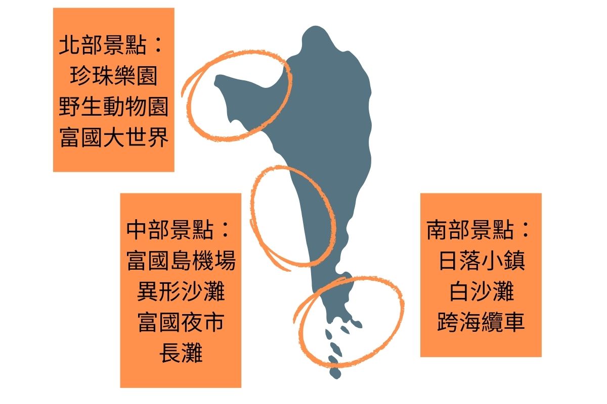 富國島住宿區域全解析