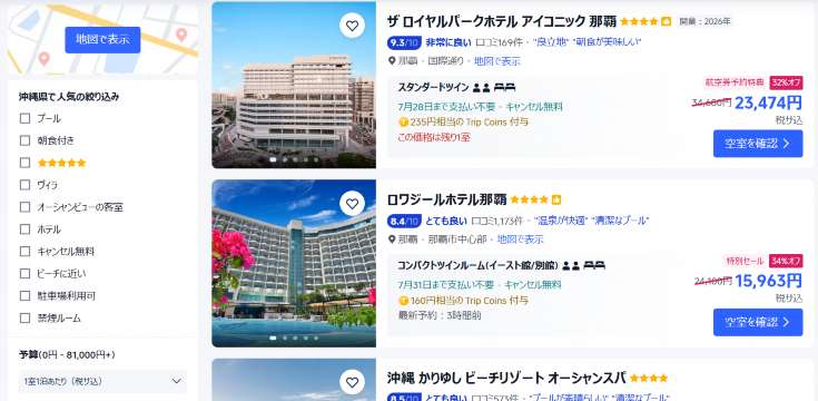 夏休みの沖縄旅行はTrip.comがおすすめ