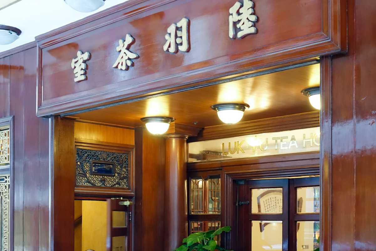 ร้านติ่มซำฮ่องกง Luk Yu Tea House