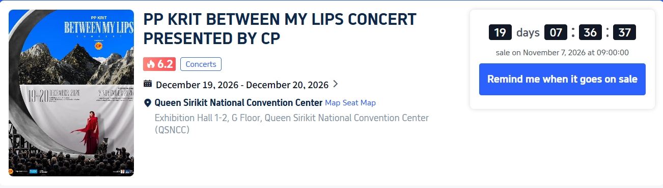 ช่องทางกดตั๋วคอนเสิร์ต PP KRIT BETWEEN MY LIPS 