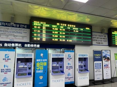 KTX Busan Station Timing