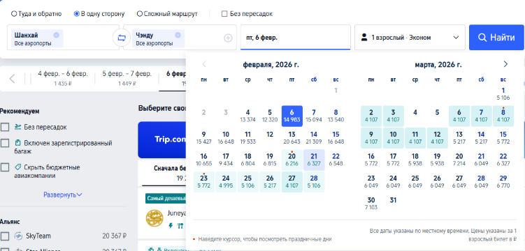 Календарь низких цен Trip.com